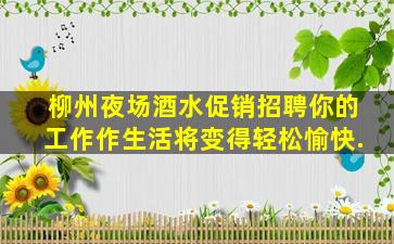 宁德酒吧招聘