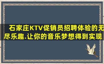 拉萨KTV招聘